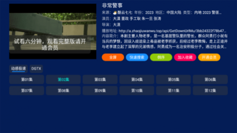 动感视界TV去广告纯净版