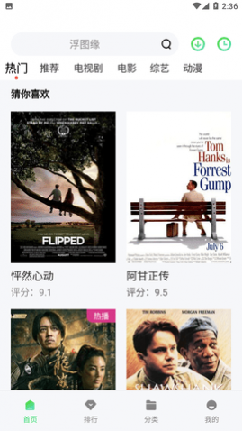 黑米影视app去广告纯净版