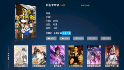 熊猫TV电视盒子app