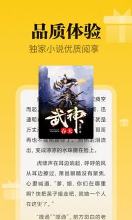 秘读小说app官方版