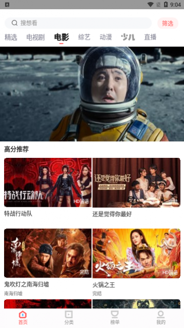 归去来兮影视