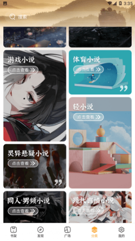 牛角免费小说
