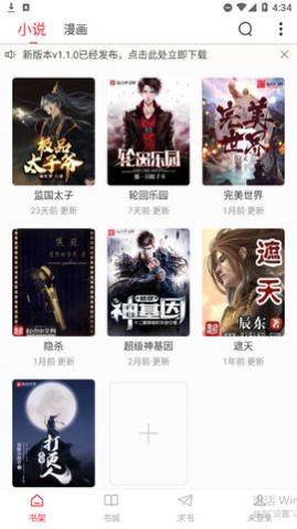 免耽小说免费版