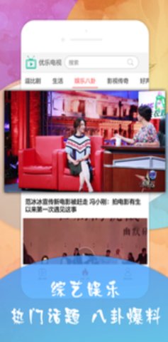优乐手机电视直播TV免费版