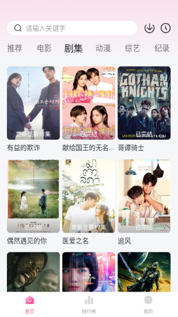 饭团TV