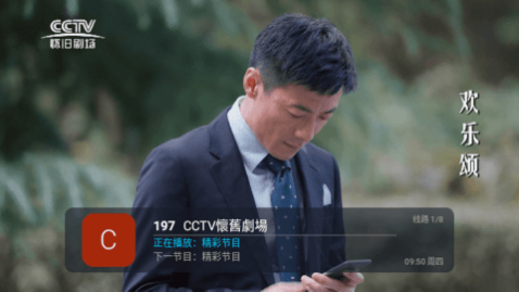 武松TV去广告纯净版