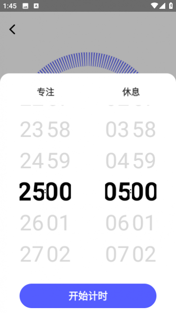 橙子时钟app最新版