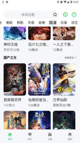 未来视界影视2024最新版