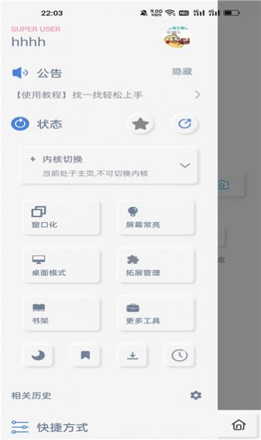 雨见浏览器免费版