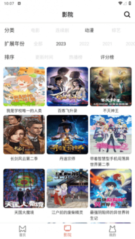 熊猫影院2024最新版