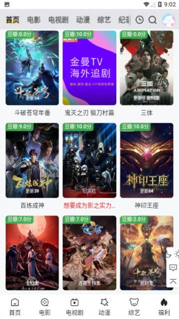 金曼视频去广告版