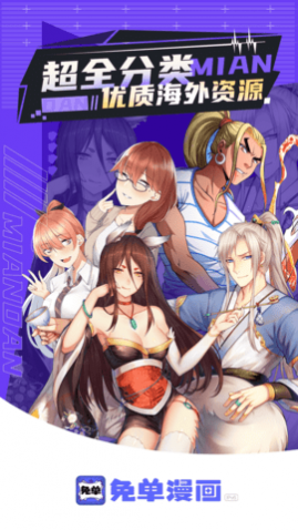 免单漫画app纯净版