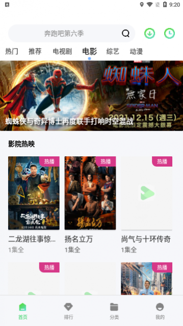 绿色影院