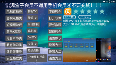喜欢电视