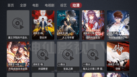 神仙影视TV