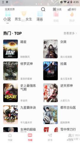 免耽小说免费版