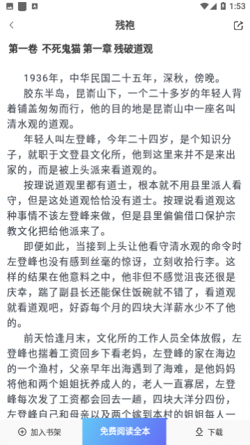 33小说手机版