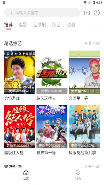 无忧视频