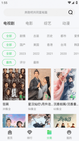 豪泰影院app官方版