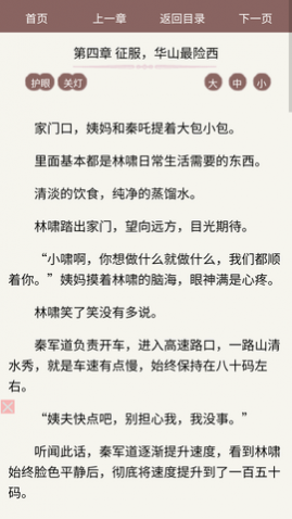 去读读小说网手机版 (4)