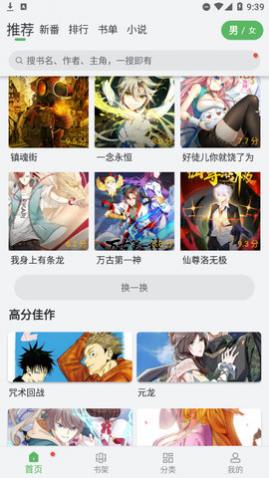 喵喵漫画库2024最新版