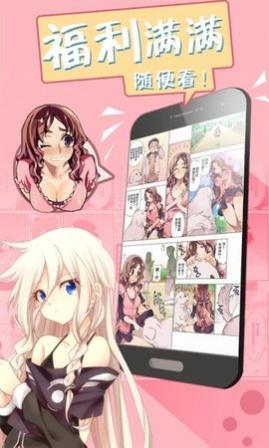 时刻漫画app官方版