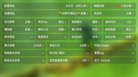 白虾影院