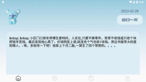 看吧大全手机版