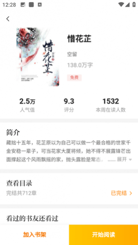 四库小说