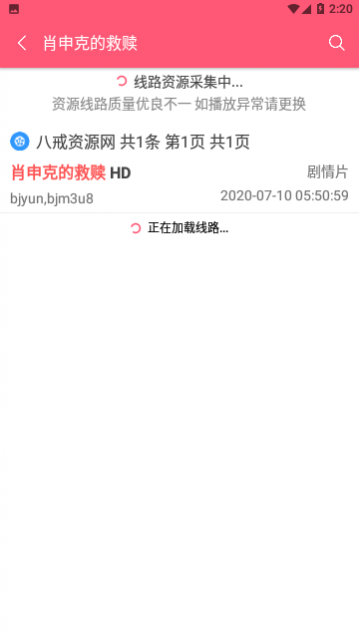 浴火天堂