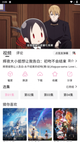 新宫下动漫去广告纯净版