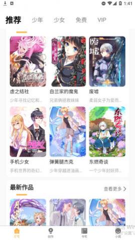 漫宅动漫安卓手机版