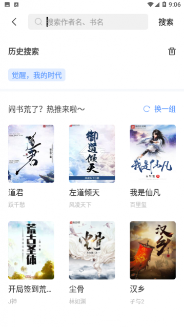 热门小说大全安卓最新版