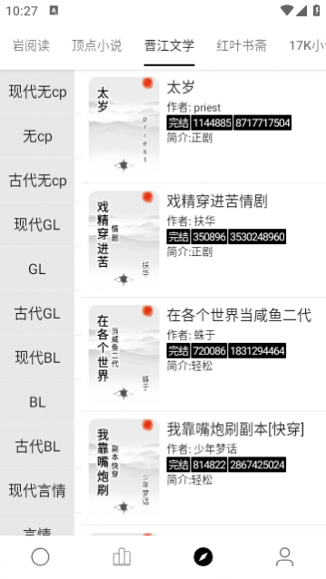 超级阅读去广告版