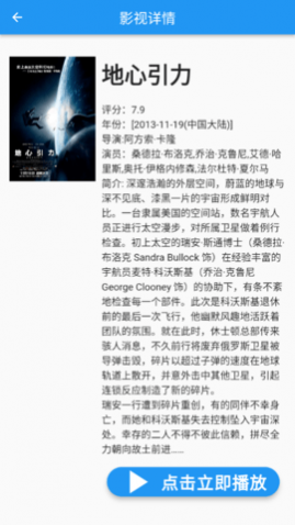 DBTV去广告版