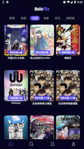Holeflix影视安卓版手机版