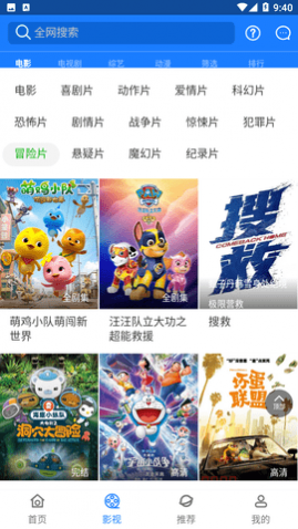 贵宾影视
