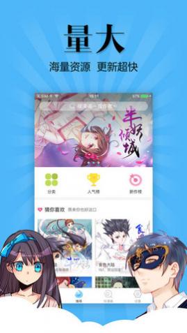 多阁漫画2024最新版