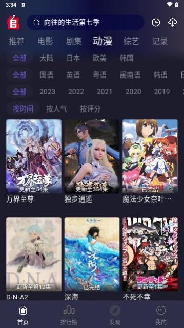 ZJTU追剧兔