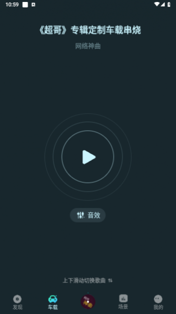 DJ串烧集