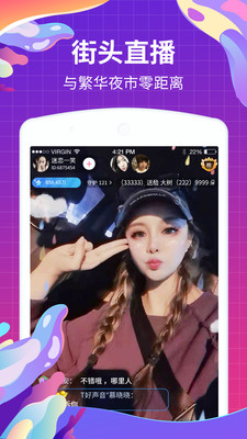 我看直播APP2021最新版
