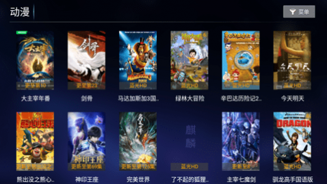 麒麟影院TV