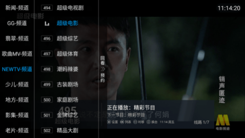 爱妃TV免密码免授权版