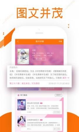 91小说app免费版下载