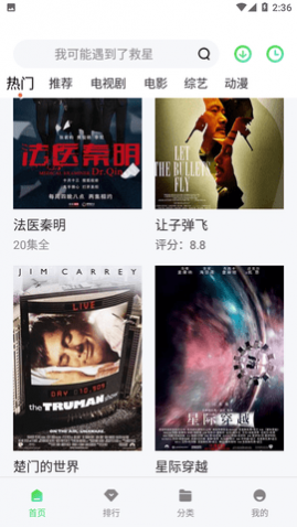 黑米影视app去广告纯净版