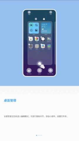 OS14桌面
