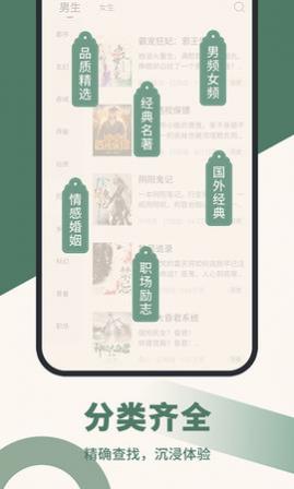 藏书阁小说网去广告版