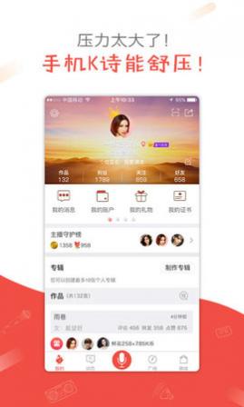 全民K诗2023最新官方版app下载