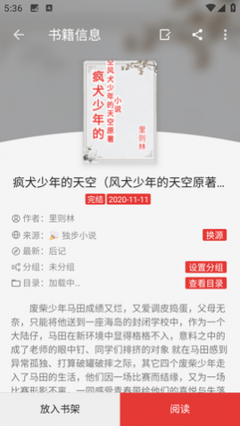 富贵阅读