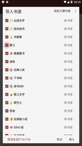 阅读神器